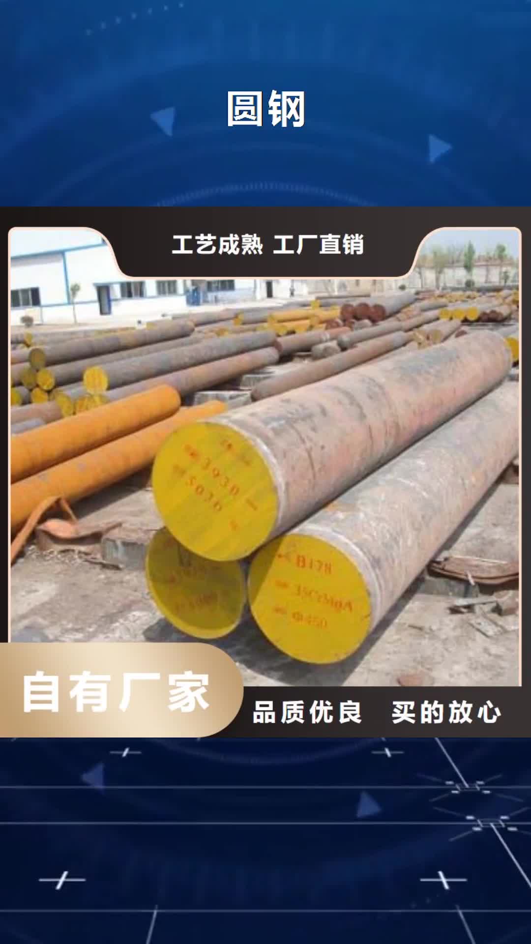 【湖州 圆钢_镀锌钢板可定制有保障】