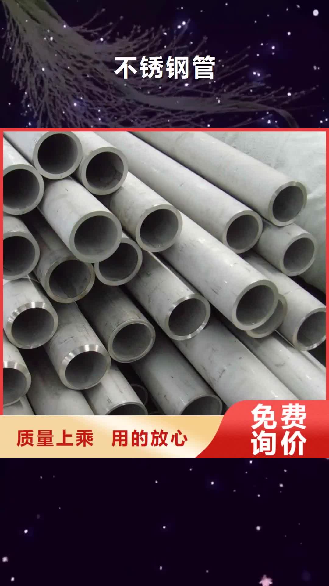 齐齐哈尔【不锈钢管】_工字钢专注细节使用放心