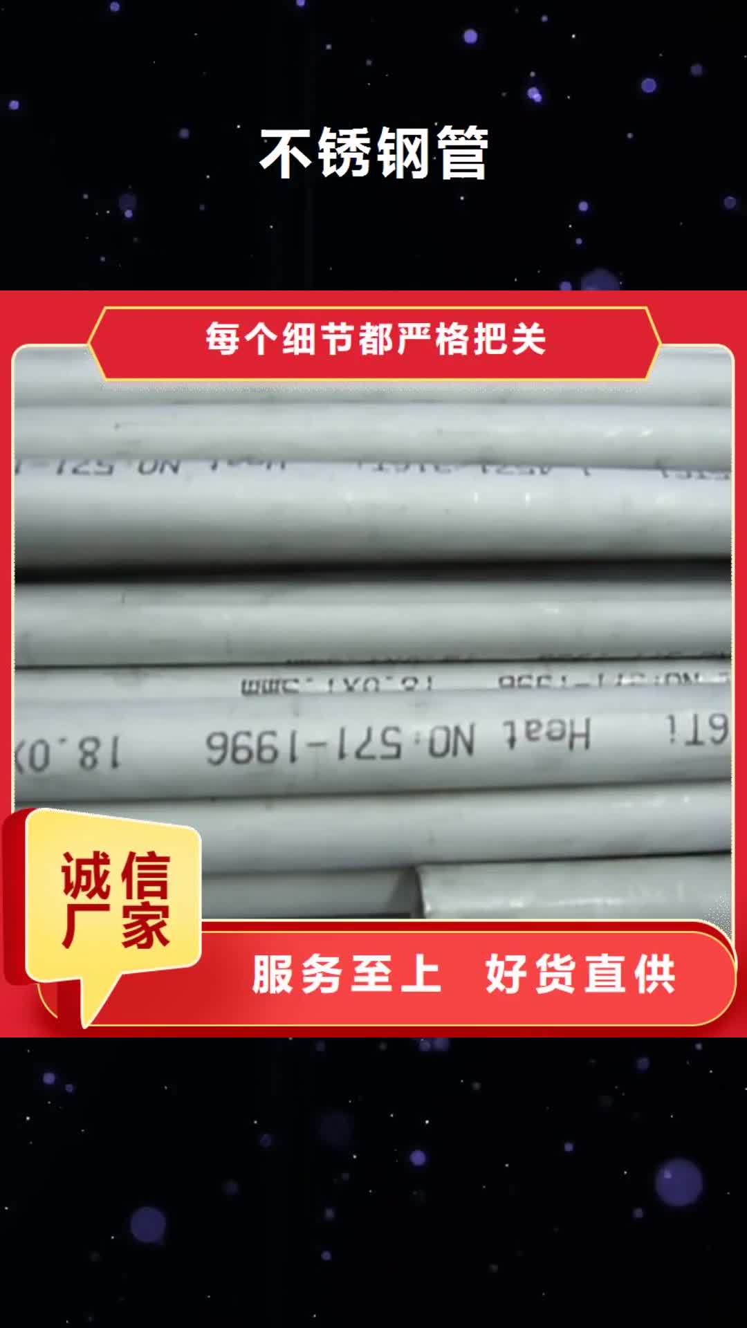 【包头 不锈钢管-H型钢支持大小批量采购】