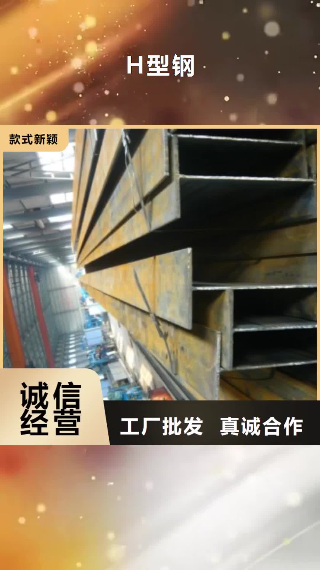 永州【H型钢】,镀锌方管厂家超产品在细节