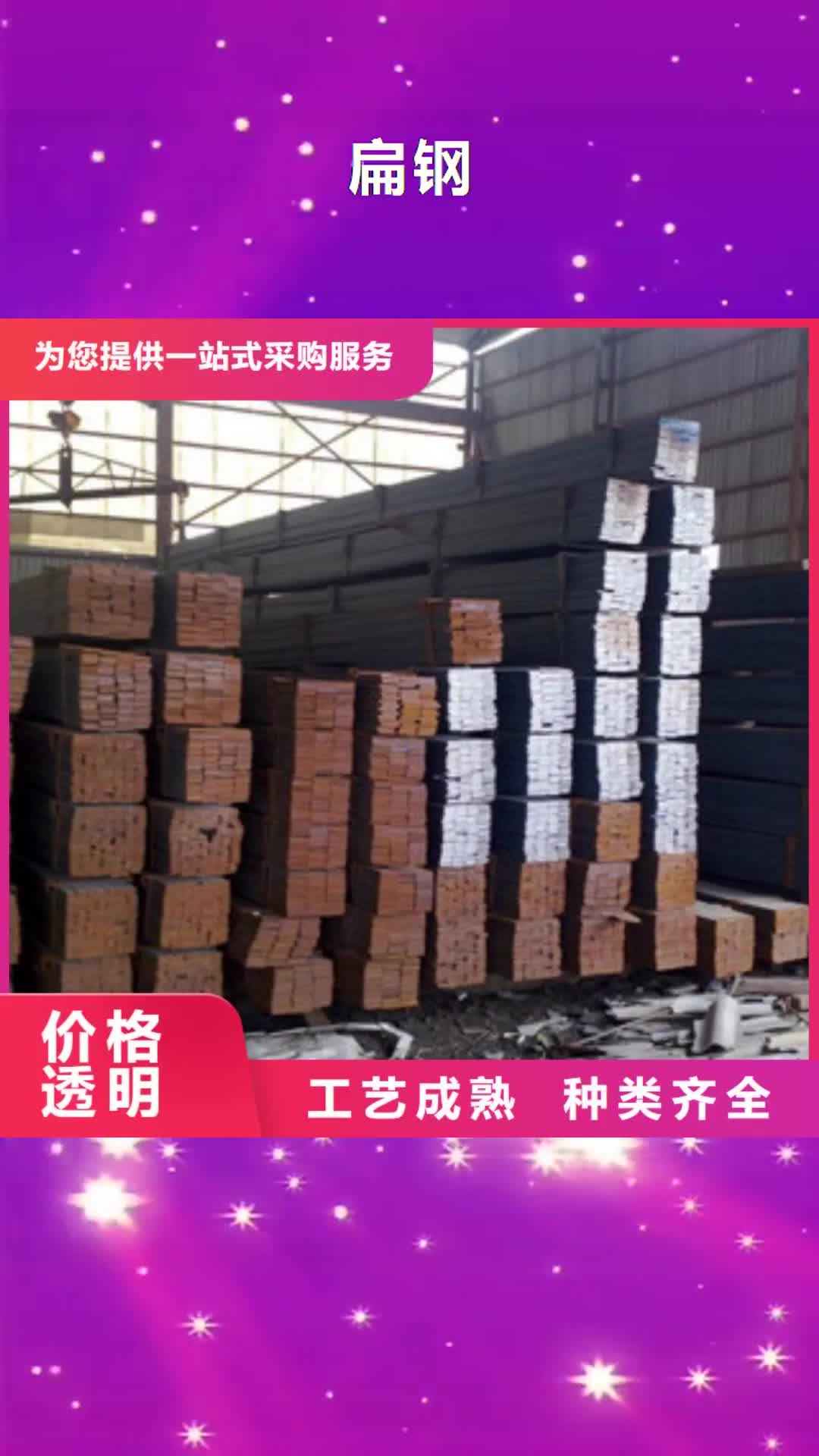 福建【扁钢】_花纹钢板交货准时