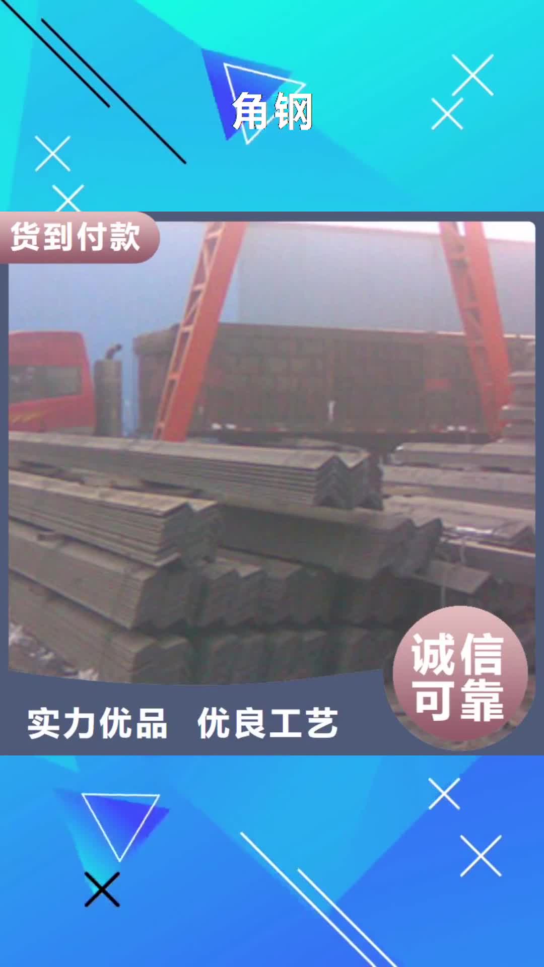 【武汉 角钢,工字钢厂家一个起售】