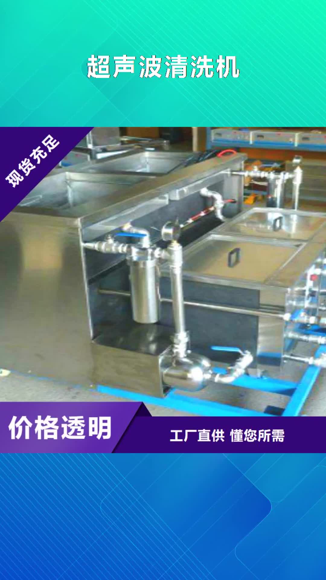 蚌埠 超声波清洗机_【单工位旋转喷淋清洗机】精心