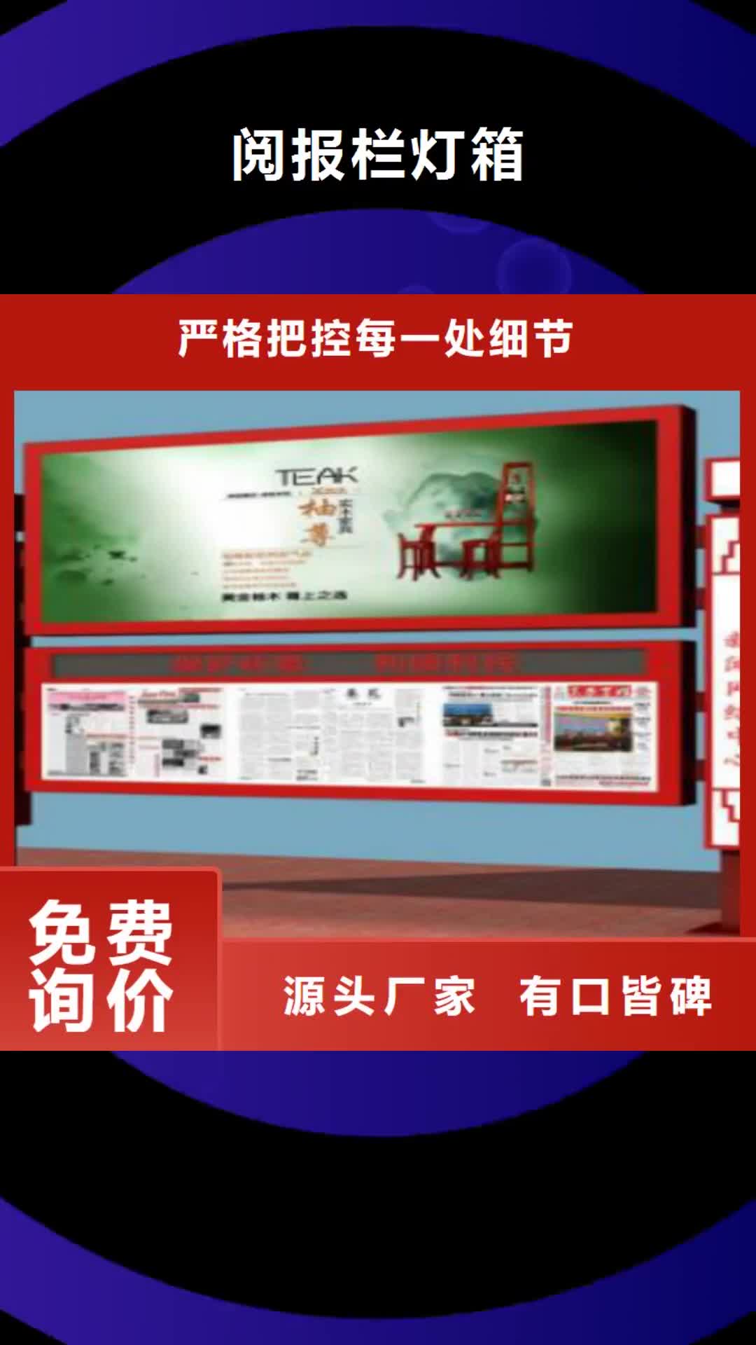 海口 阅报栏灯箱,【滚动灯箱生产厂家】现货销售
