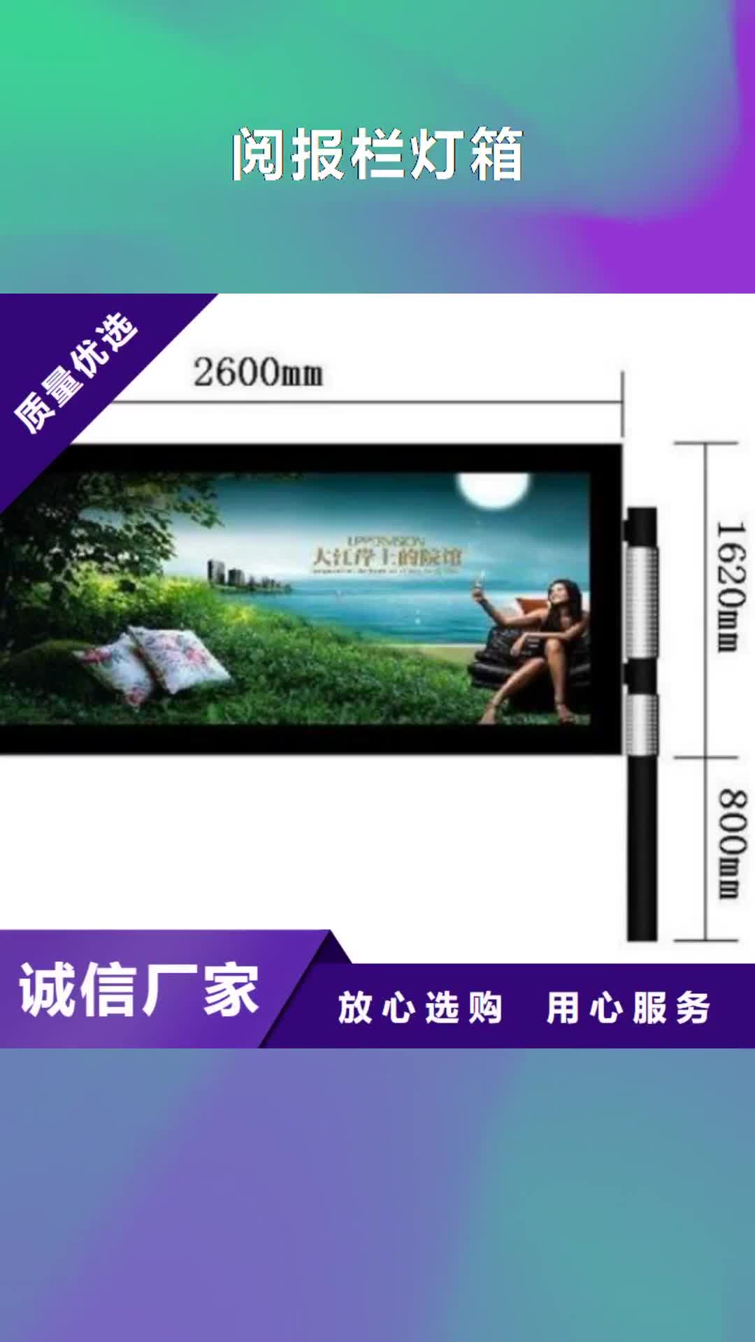 临沧 阅报栏灯箱【小区滚动灯箱】工期短发货快