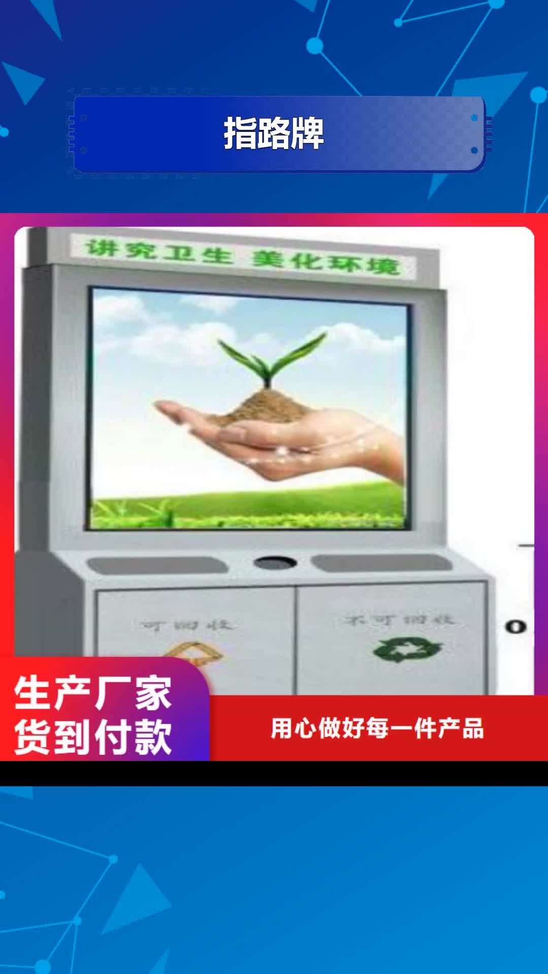 太原【指路牌】 公交站台源厂定制