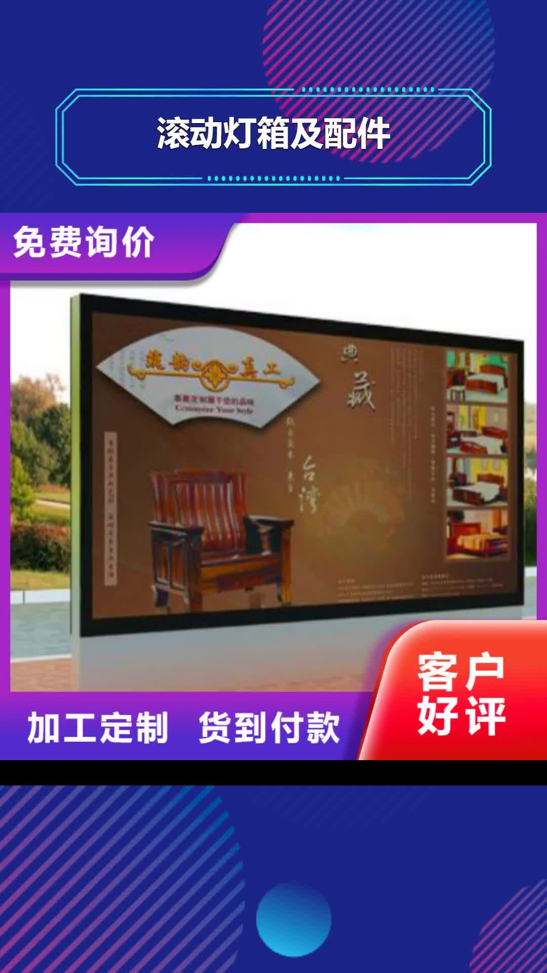 梧州 滚动灯箱及配件 【灭蚊灯箱】应用范围广泛