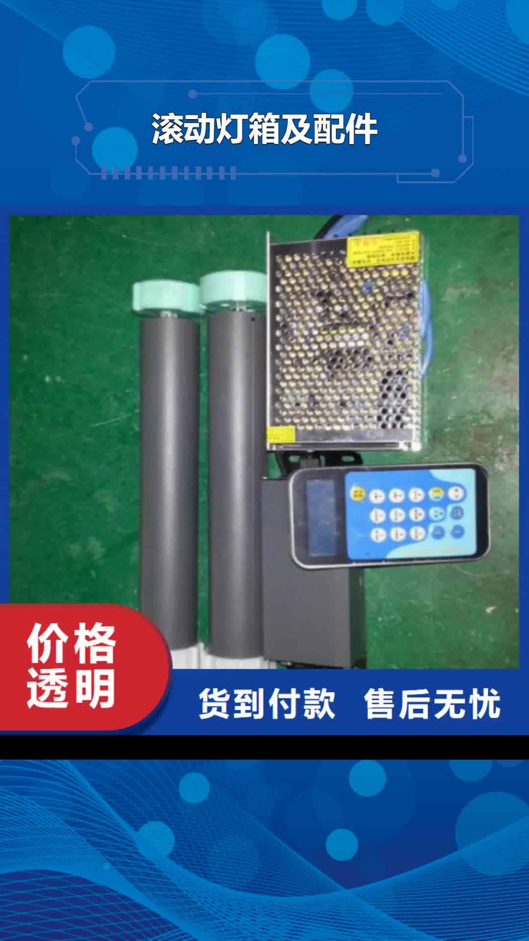 海东 滚动灯箱及配件【广告垃圾箱厂家】货源直销