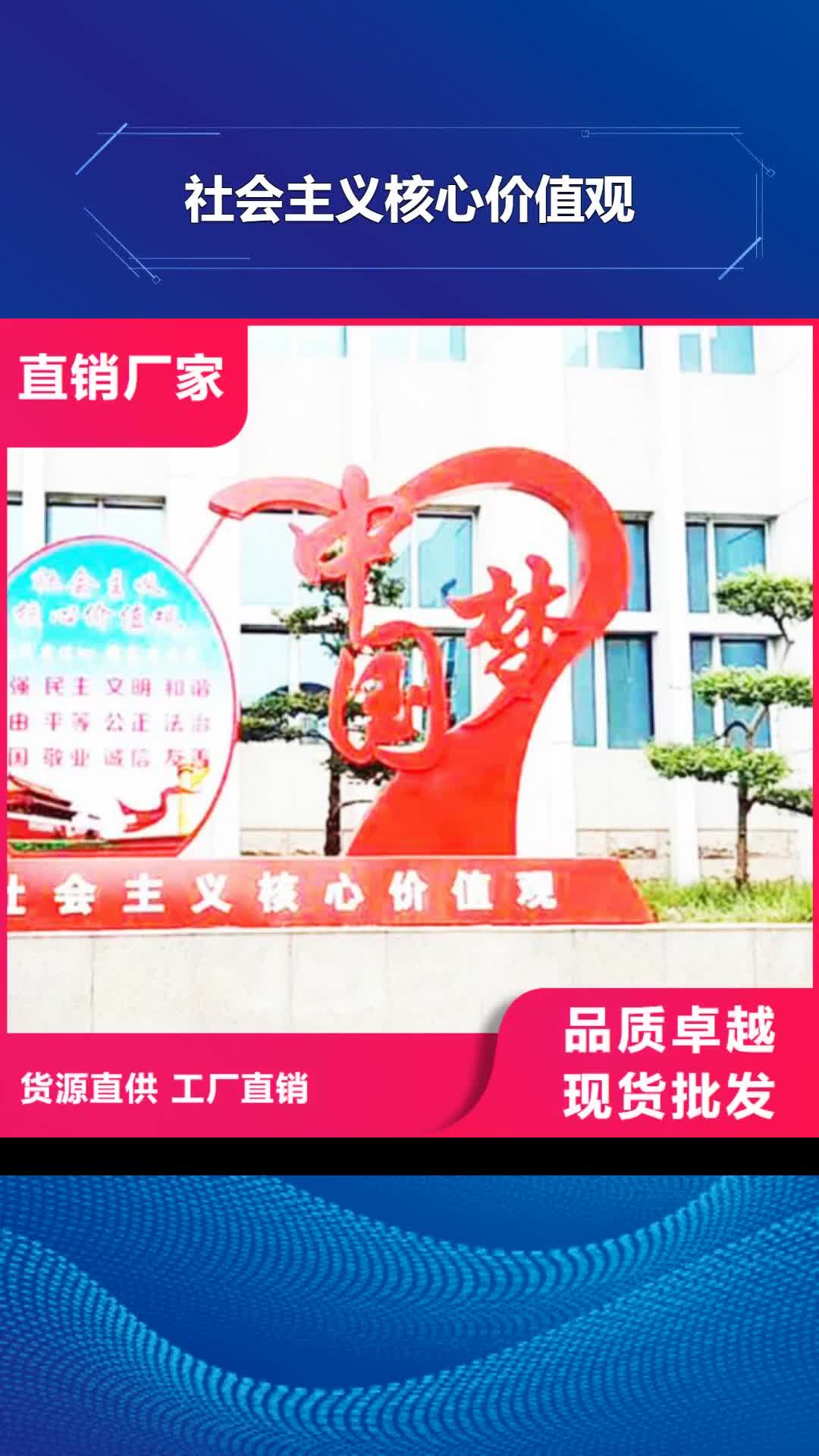 资阳 社会主义核心价值观,【滚动灯箱生产厂家】质量好