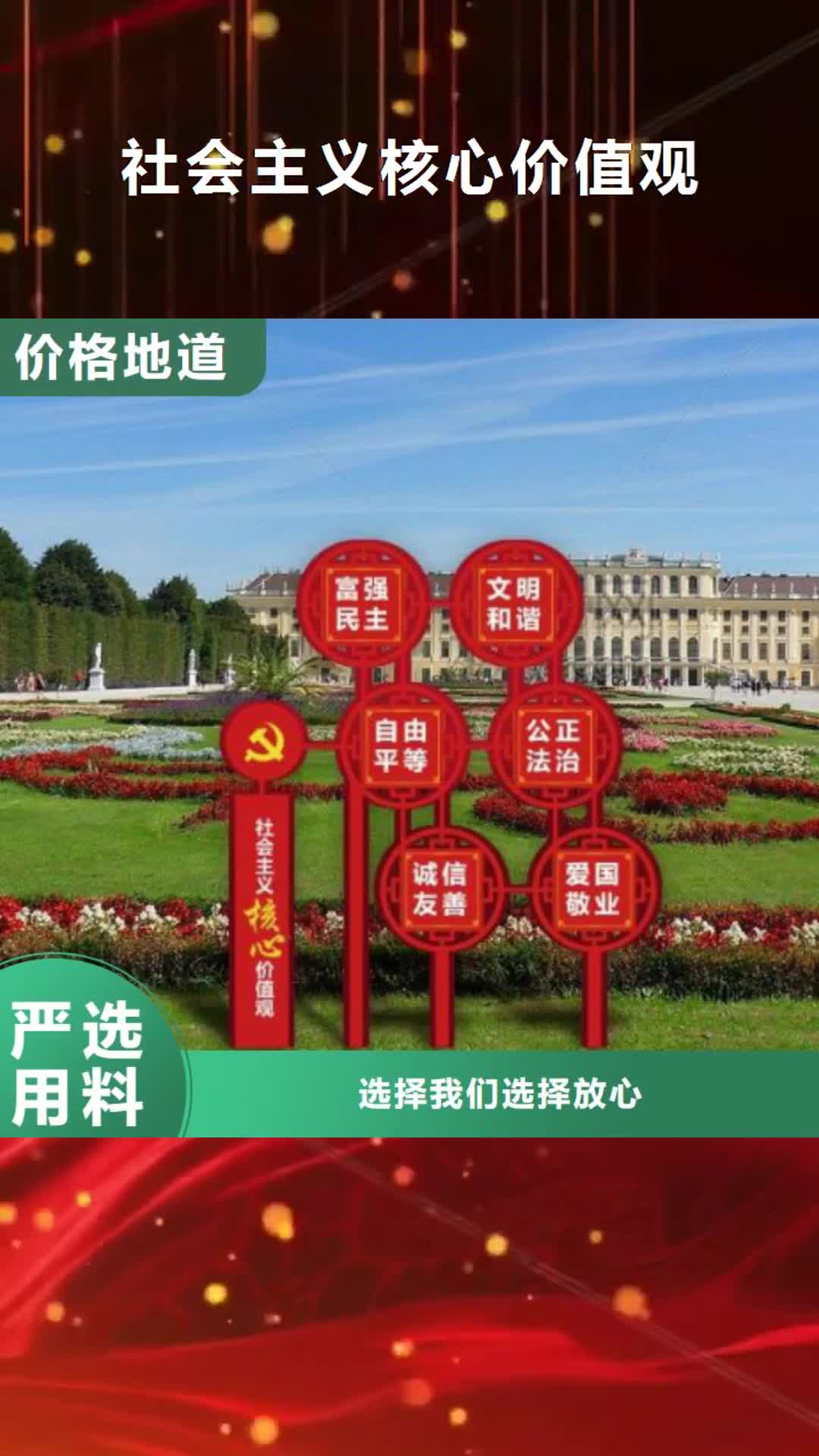 【汕尾 社会主义核心价值观滚动换画灯箱送货上门】