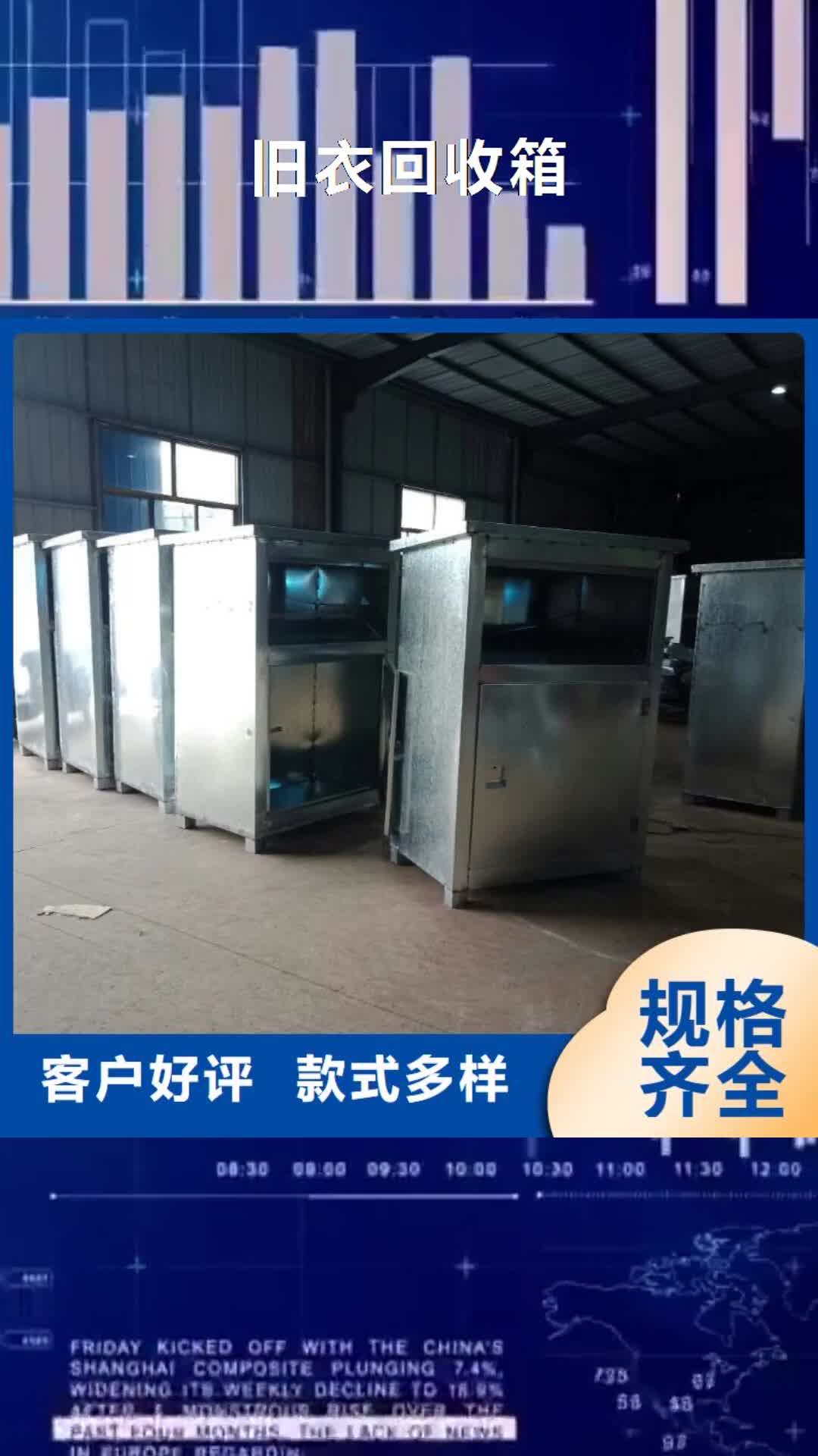 【毕节 旧衣回收箱_滚动换画灯箱出货及时】