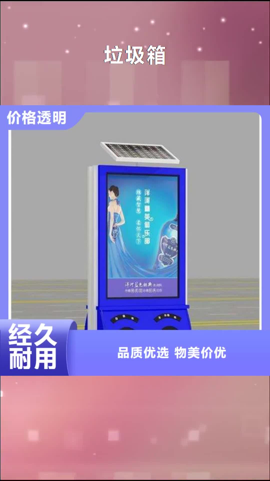三明【垃圾箱】-滚动灯箱生产厂家用心经营