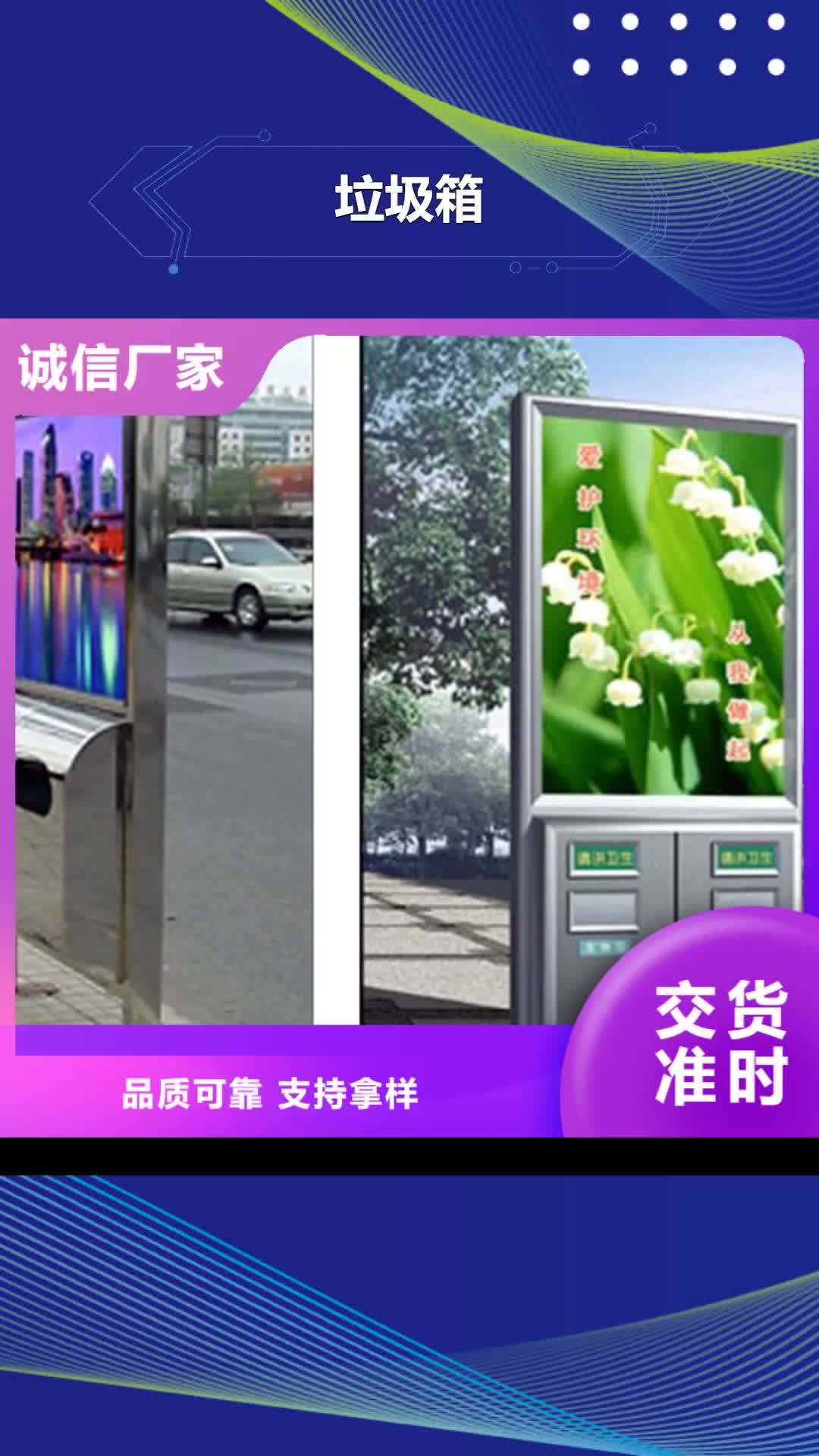 福建 垃圾箱-【LED滚动灯箱】放心得选择