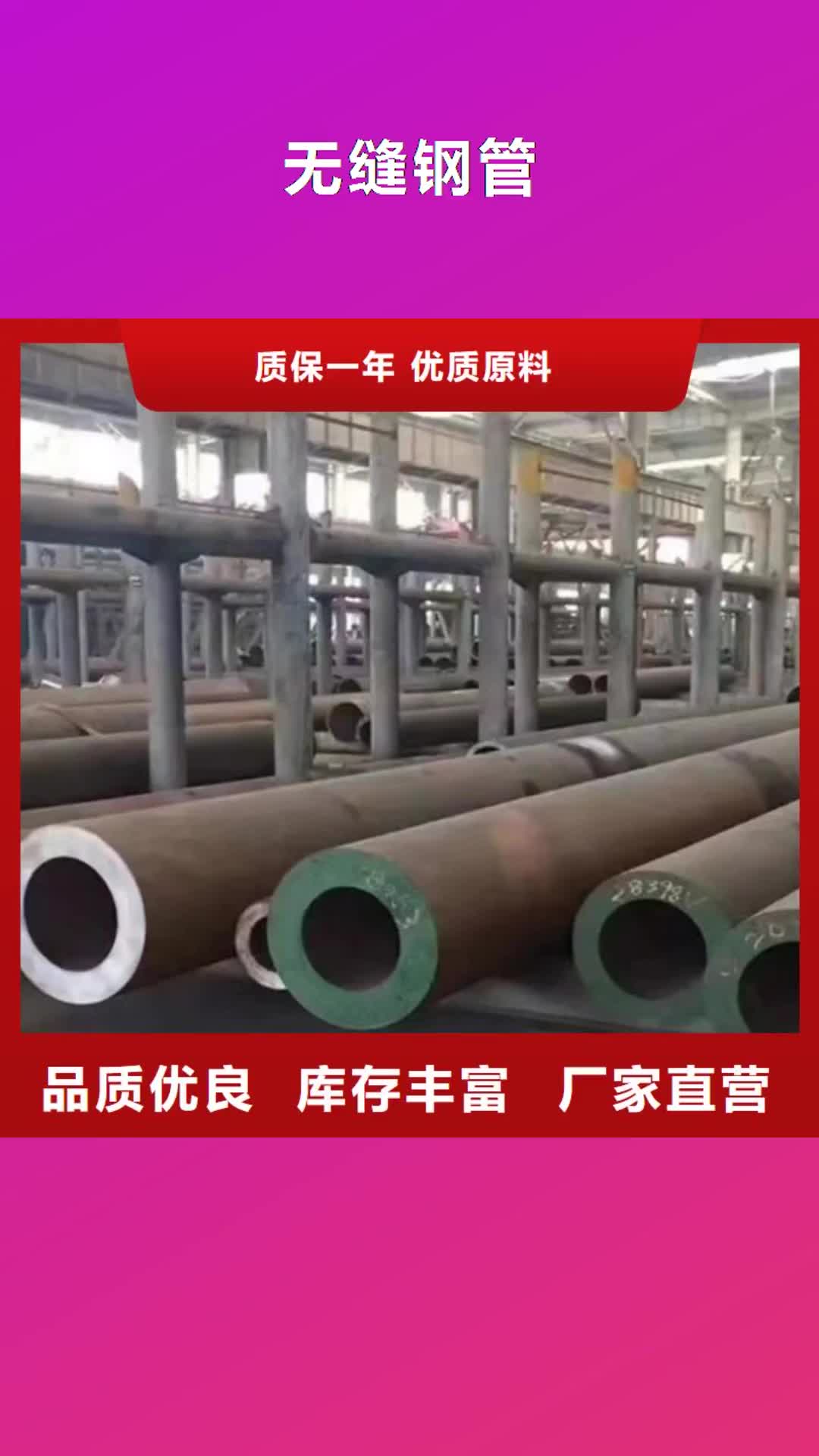 江苏 无缝钢管 【L245】价格实在