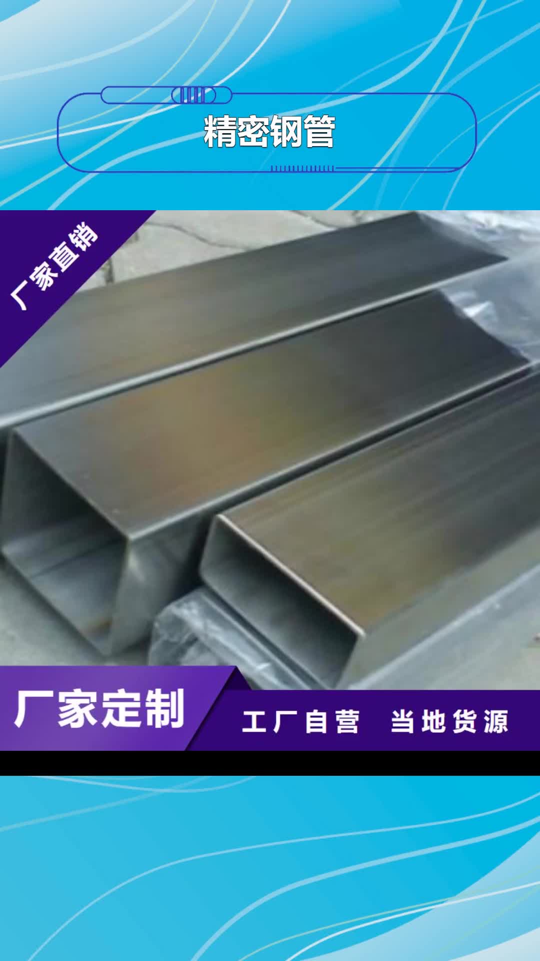 湖北 精密钢管_【锅炉管】优良工艺