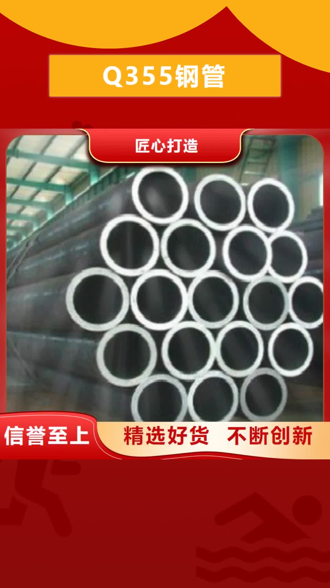 【玉树 Q355钢管_L290实力优品】
