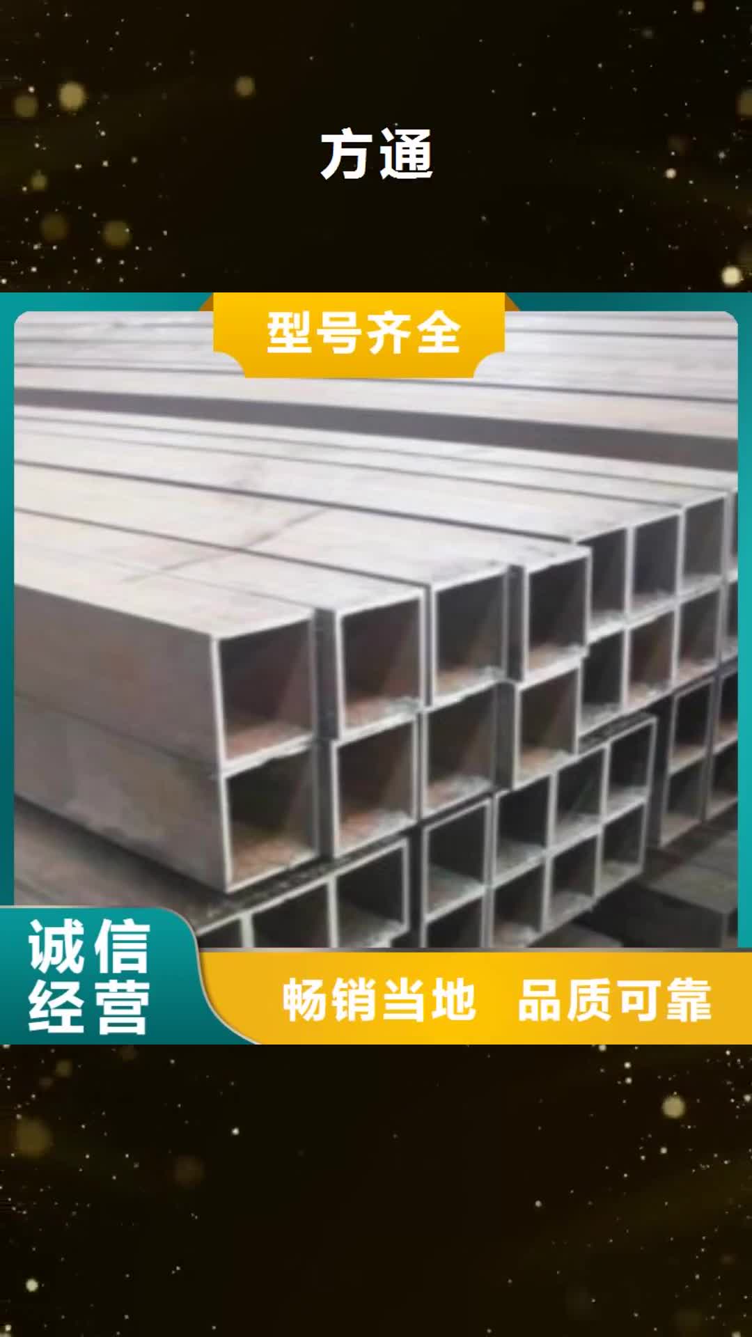 商丘 方通_【Q345B】适用范围广