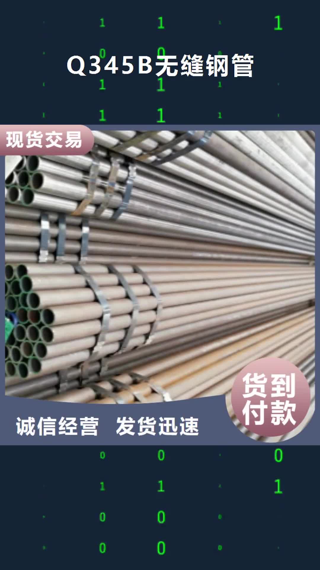 开封 Q345B无缝钢管_【D】工艺层层把关