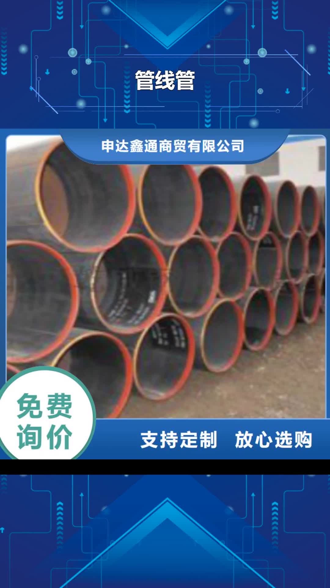 聊城【管线管】-E无缝钢管精选好货