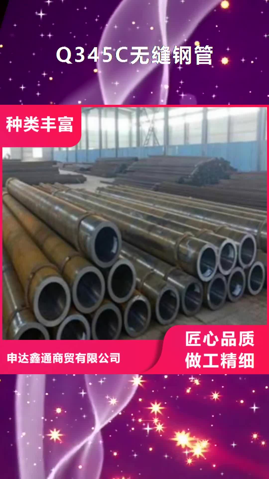 【钦州 Q345C无缝钢管Q345B优质材料厂家直销】