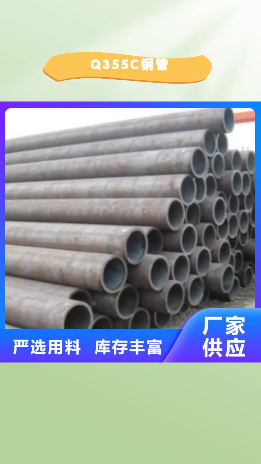 【甘肃 Q355C钢管,E方管源头直供】