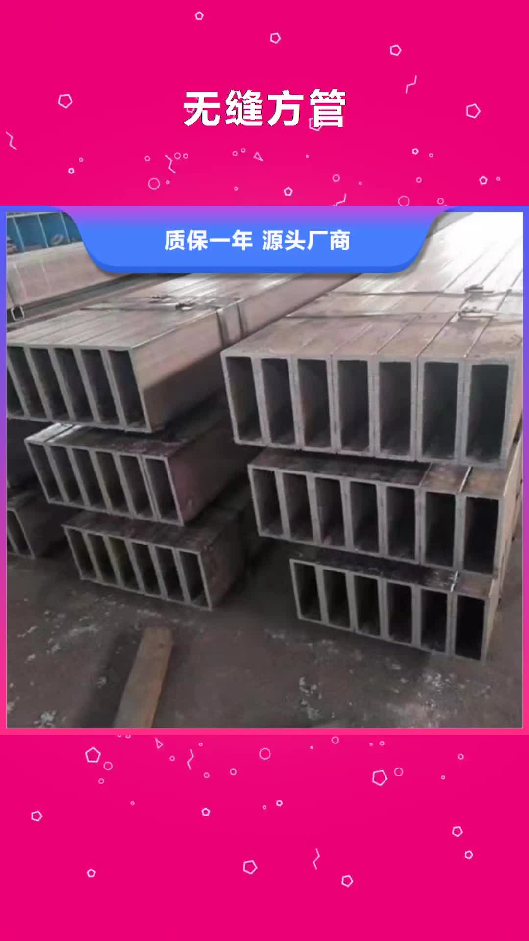 毕节【无缝方管】-锅炉管来电咨询