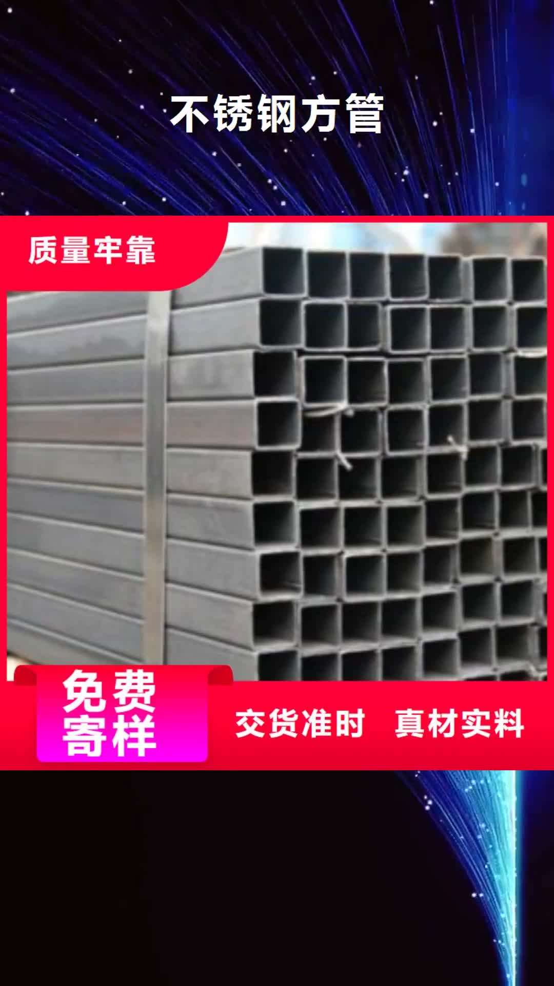 泸州 不锈钢方管,【Q355B】厂家规格全