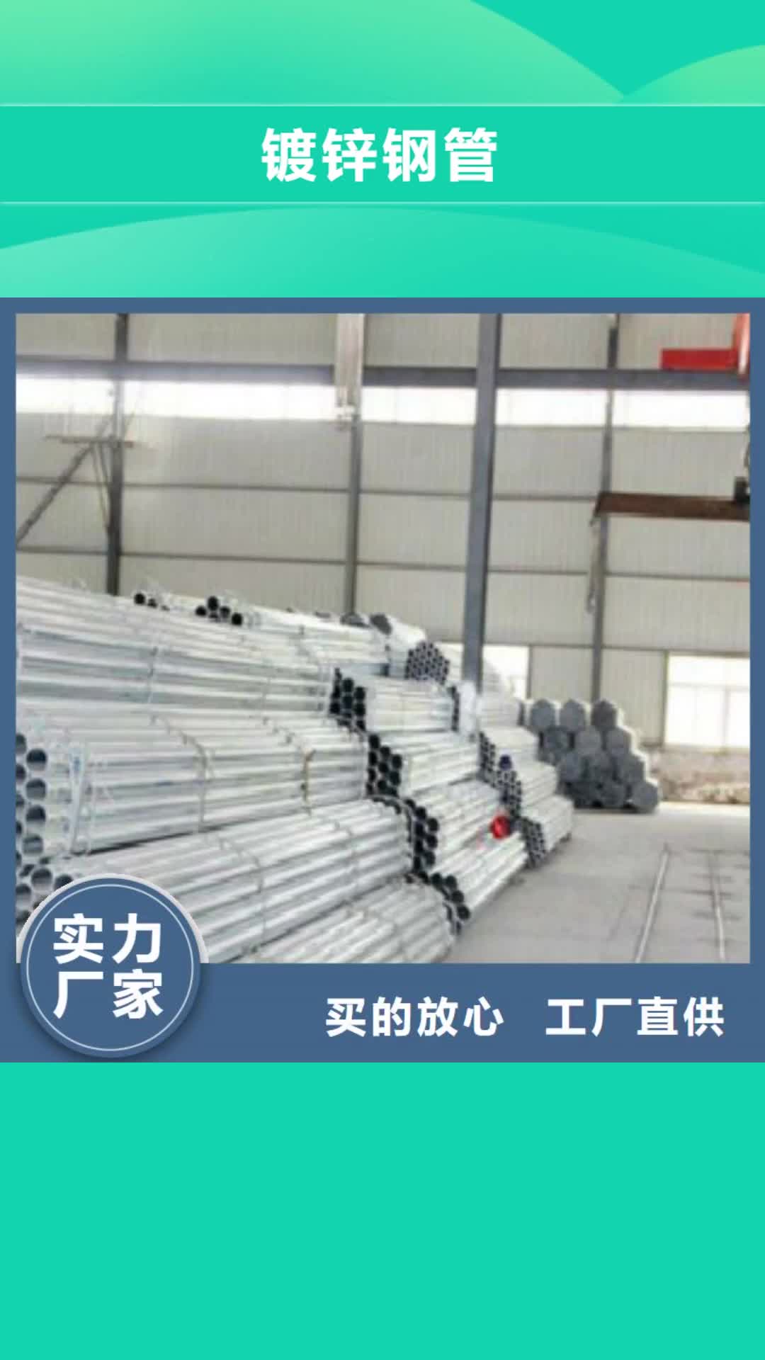 自贡【镀锌钢管】-化肥用碳素无缝钢管今日新品