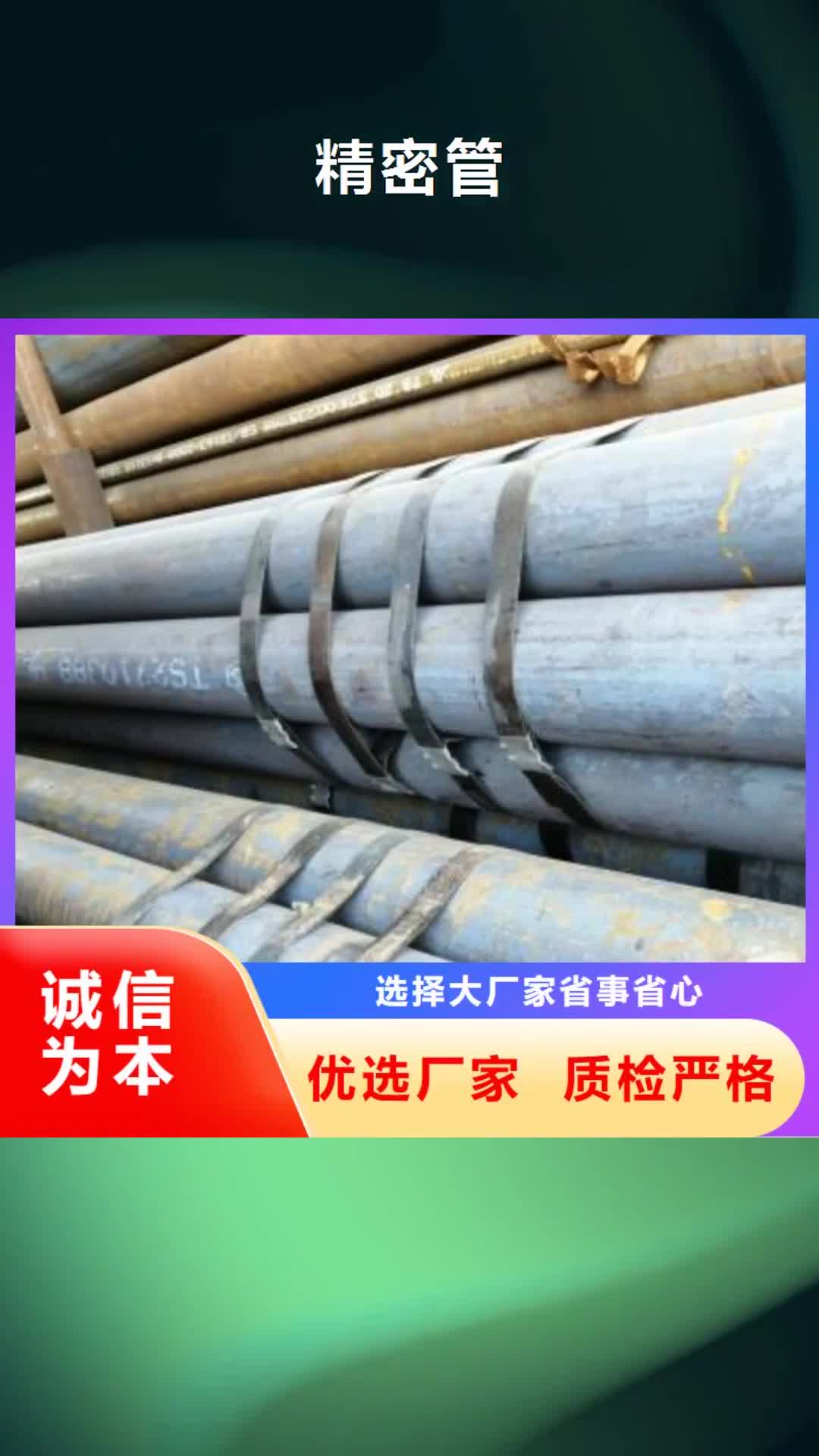 玉树 精密管 【镀锌圆管】规格齐全