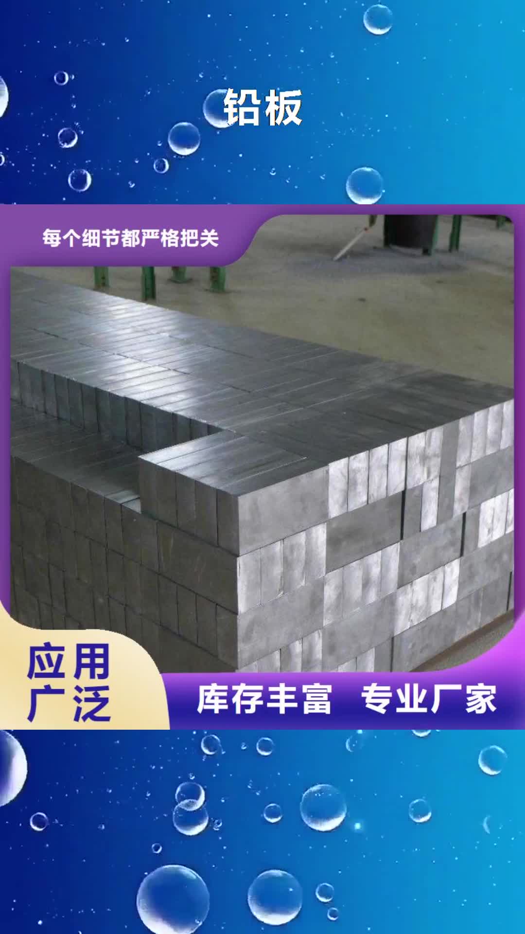 南阳 铅板,【镀锌方管】供您所需