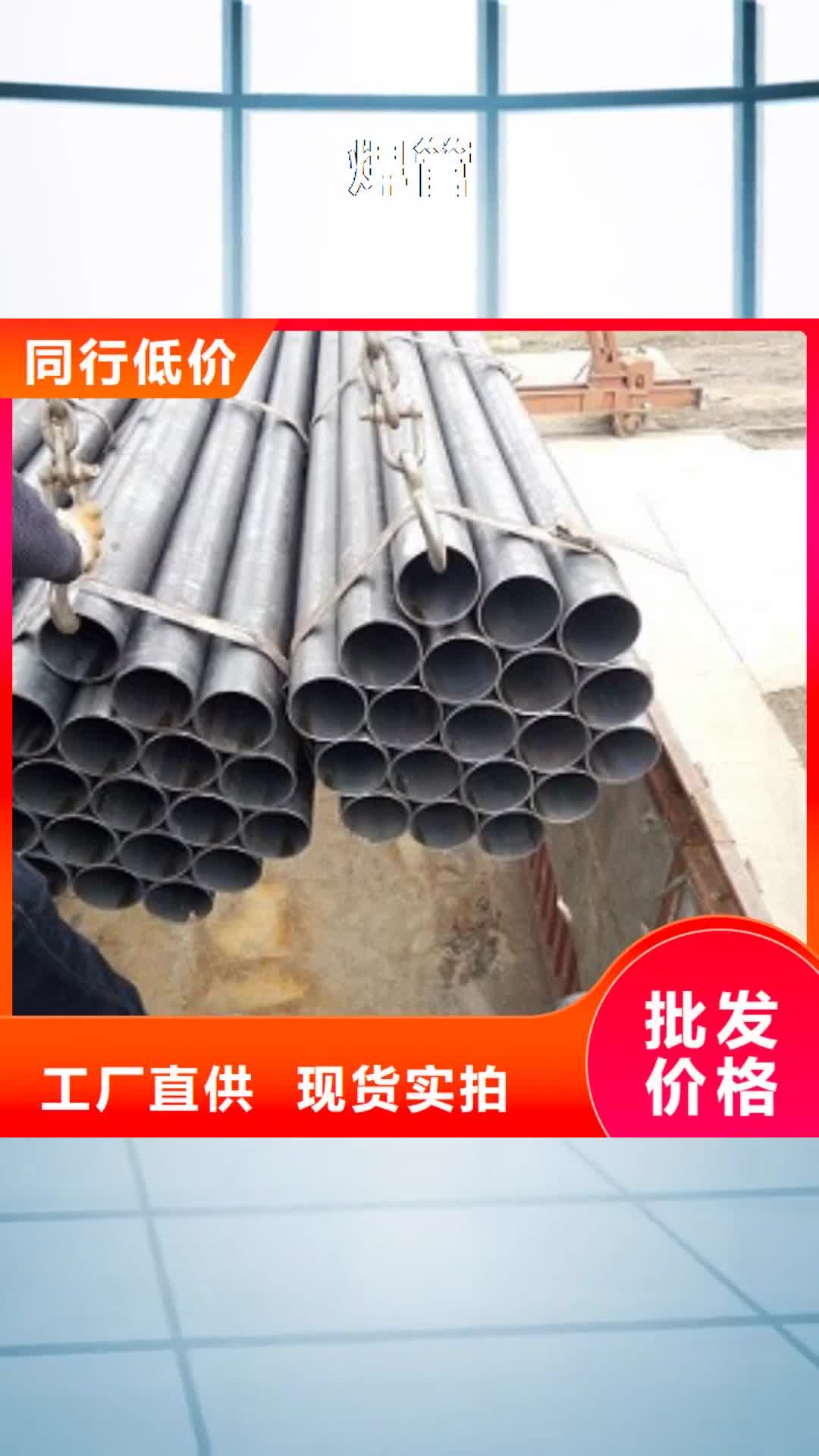 【西藏 焊管 焊接钢管厂家技术完善】