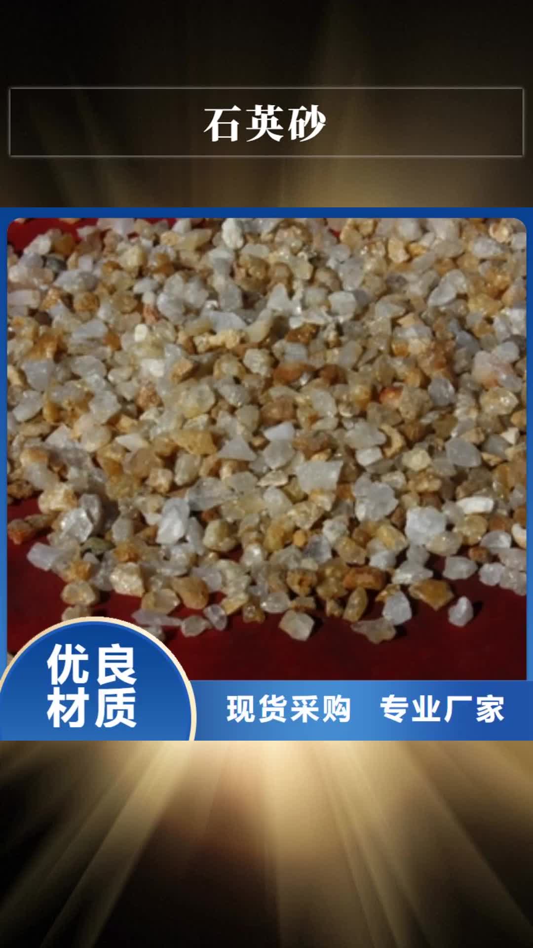 【衡水 石英砂,聚丙烯酰胺工厂采购】