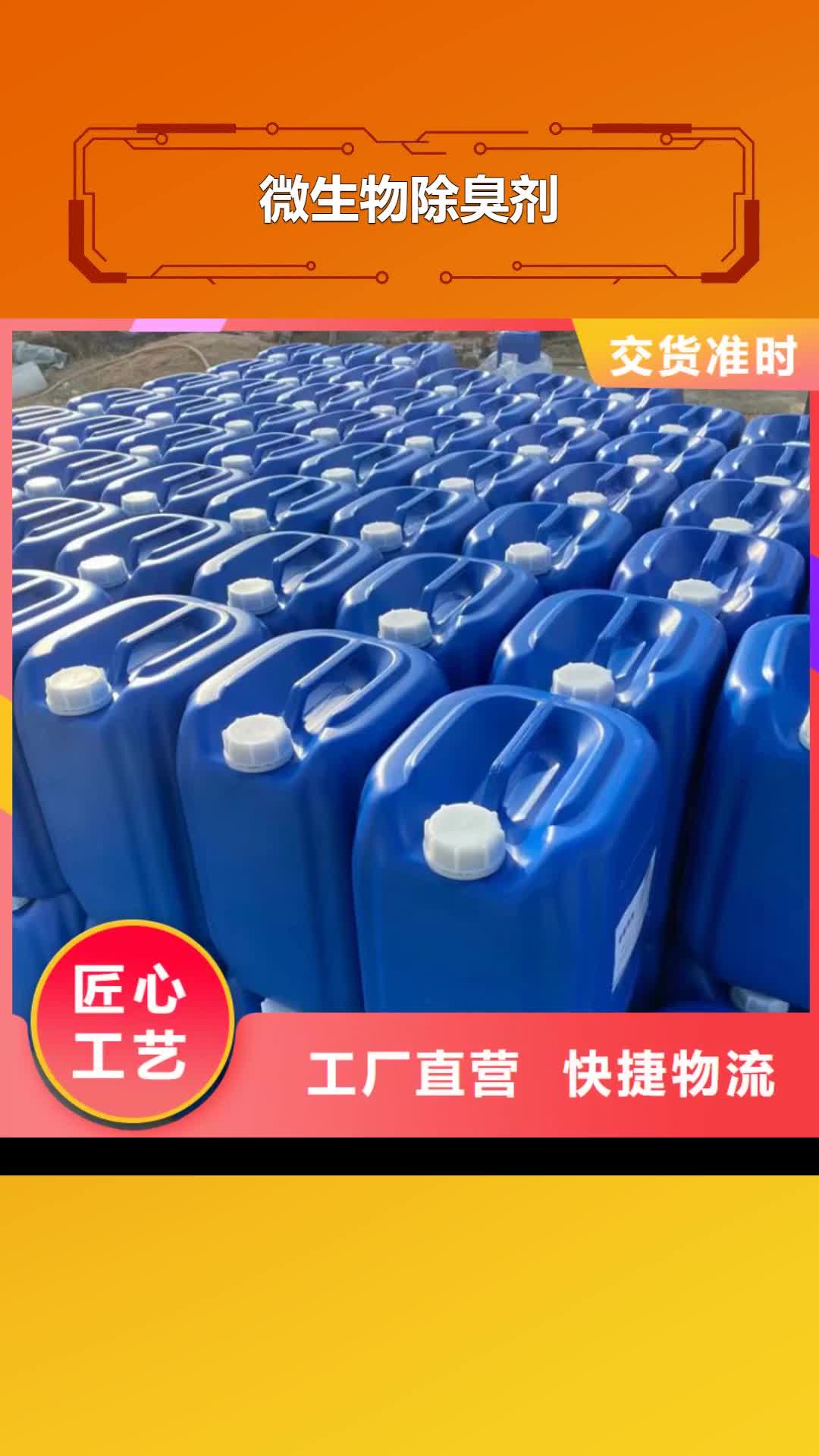 【日照微生物除臭剂_聚合氯化铝符合标准】