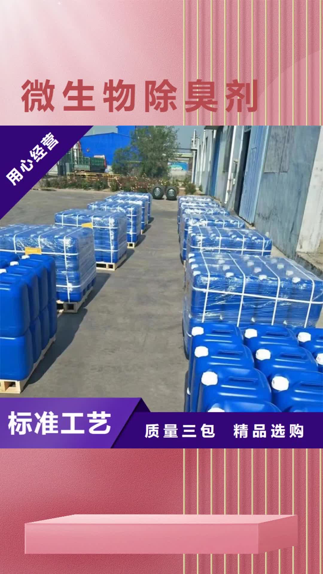 乌兰察布【微生物除臭剂】_聚丙烯酰胺批发货源