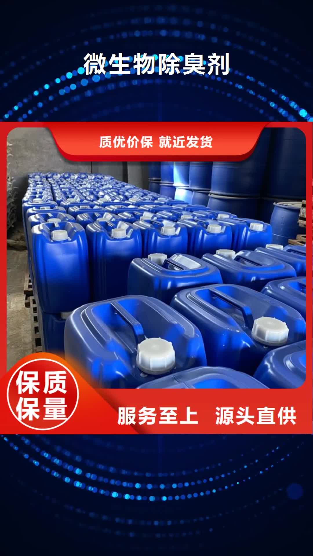 通化 微生物除臭剂【碳酸氢钠】质检严格