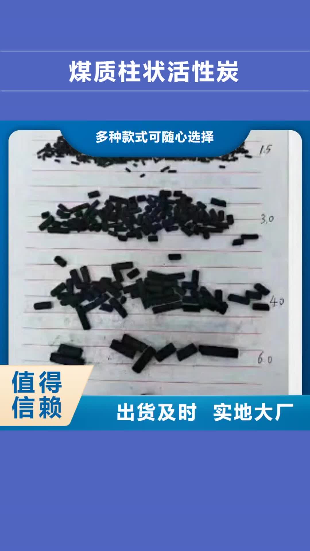 张掖【煤质柱状活性炭】,微生物除臭剂采购