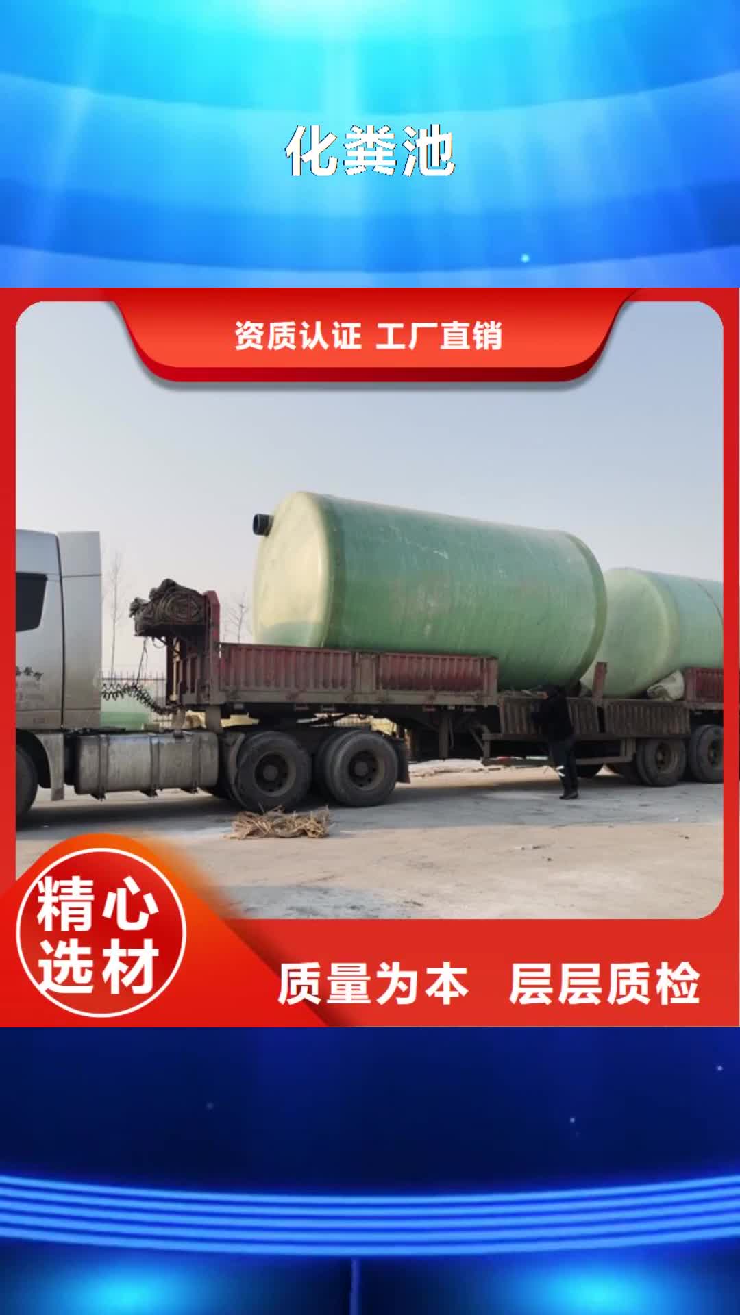 永州【化粪池】_玻璃钢化粪池专业设计