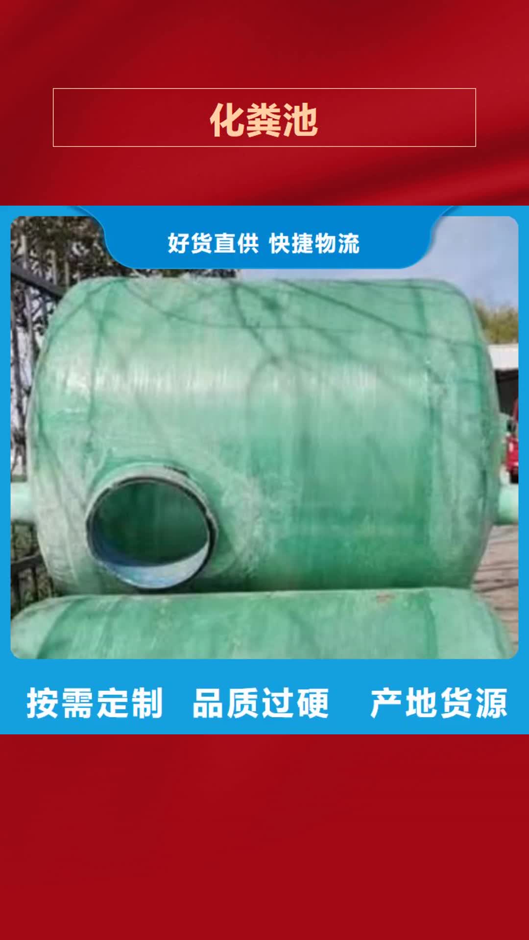 张掖 化粪池 【玻璃钢化粪池厂家】专业生产厂家