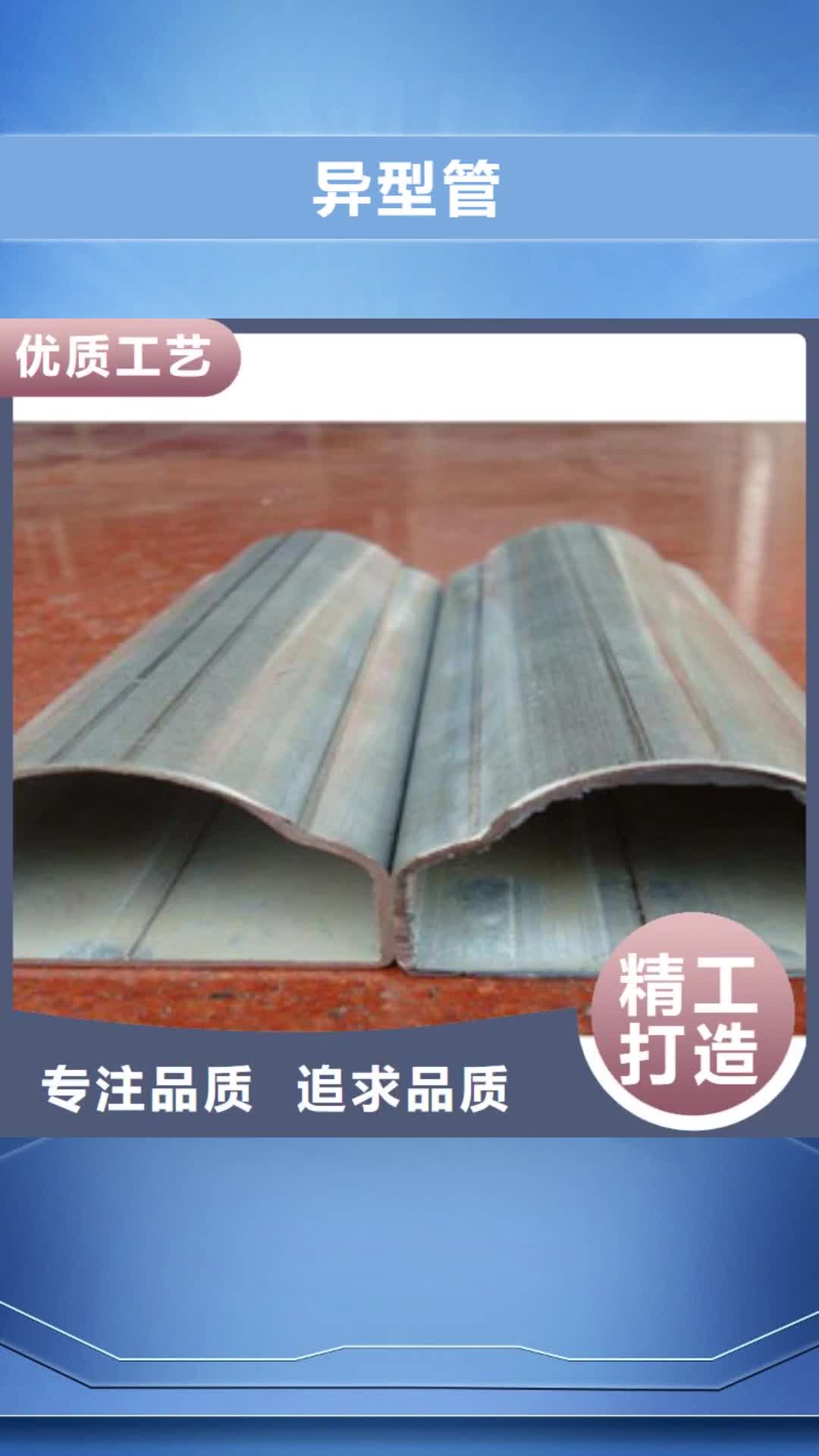 【台湾 异型管 不锈钢管实力公司】