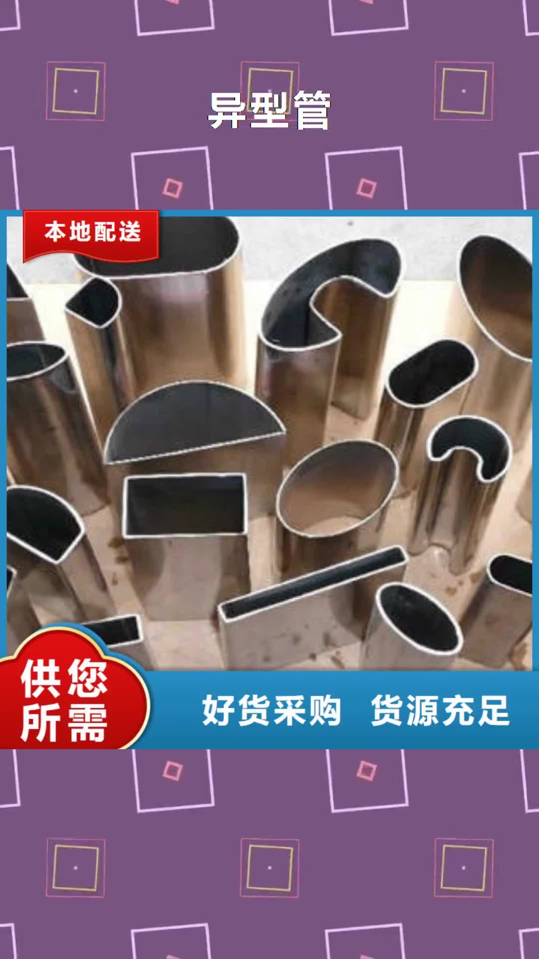 【鹤岗 异型管轴承钢管贴心服务】