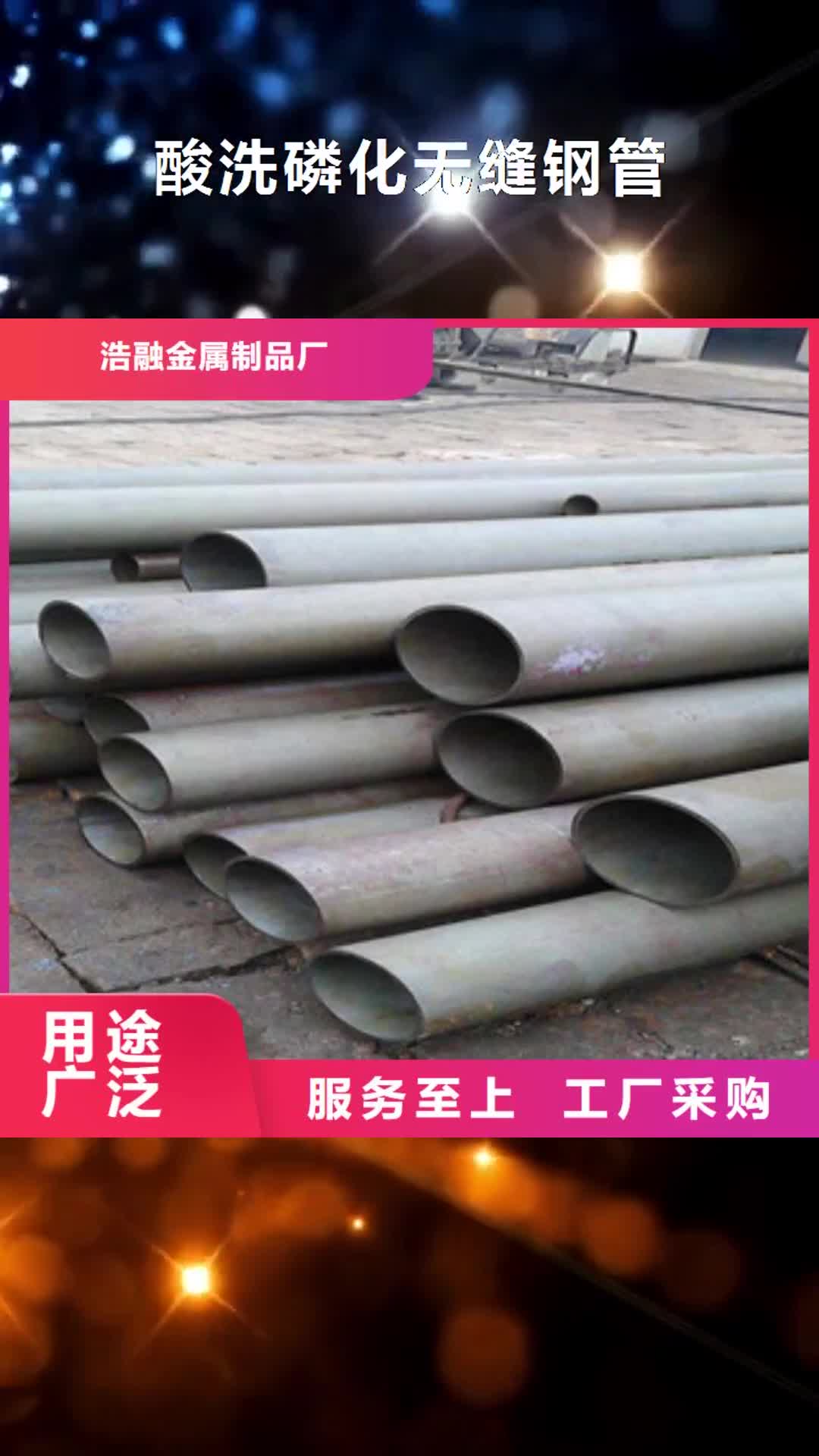 河池 酸洗磷化无缝钢管【异型无缝钢管】厂家质量过硬