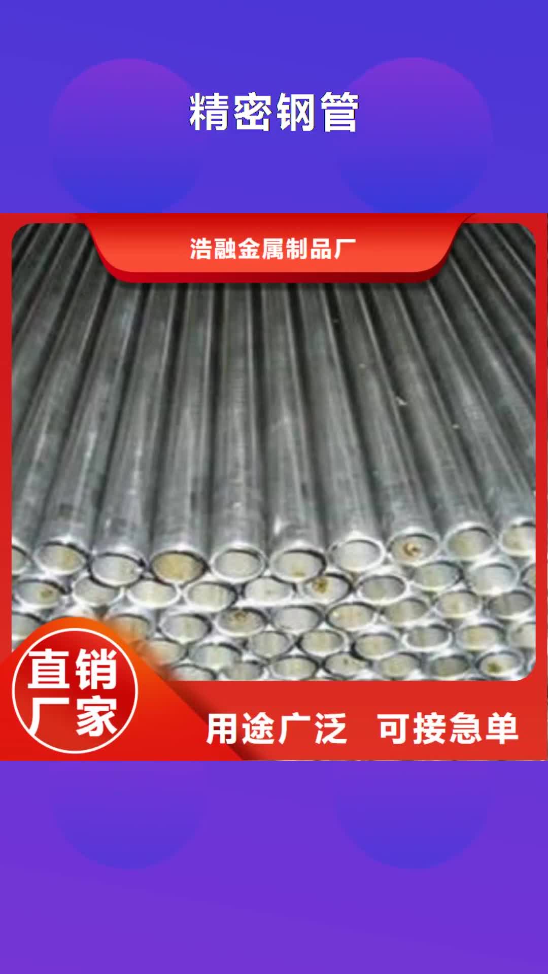 烟台 精密钢管-【不锈钢管】订制批发