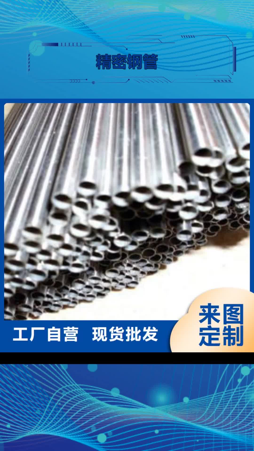 上海 精密钢管【轴承钢管】产地直销