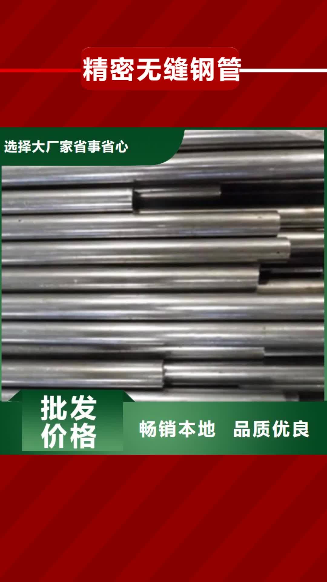 【昆明 精密无缝钢管 铜管按需设计】