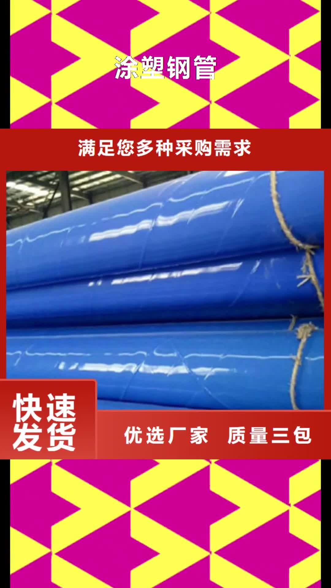 【滁州 涂塑钢管圆钢生产经验丰富】