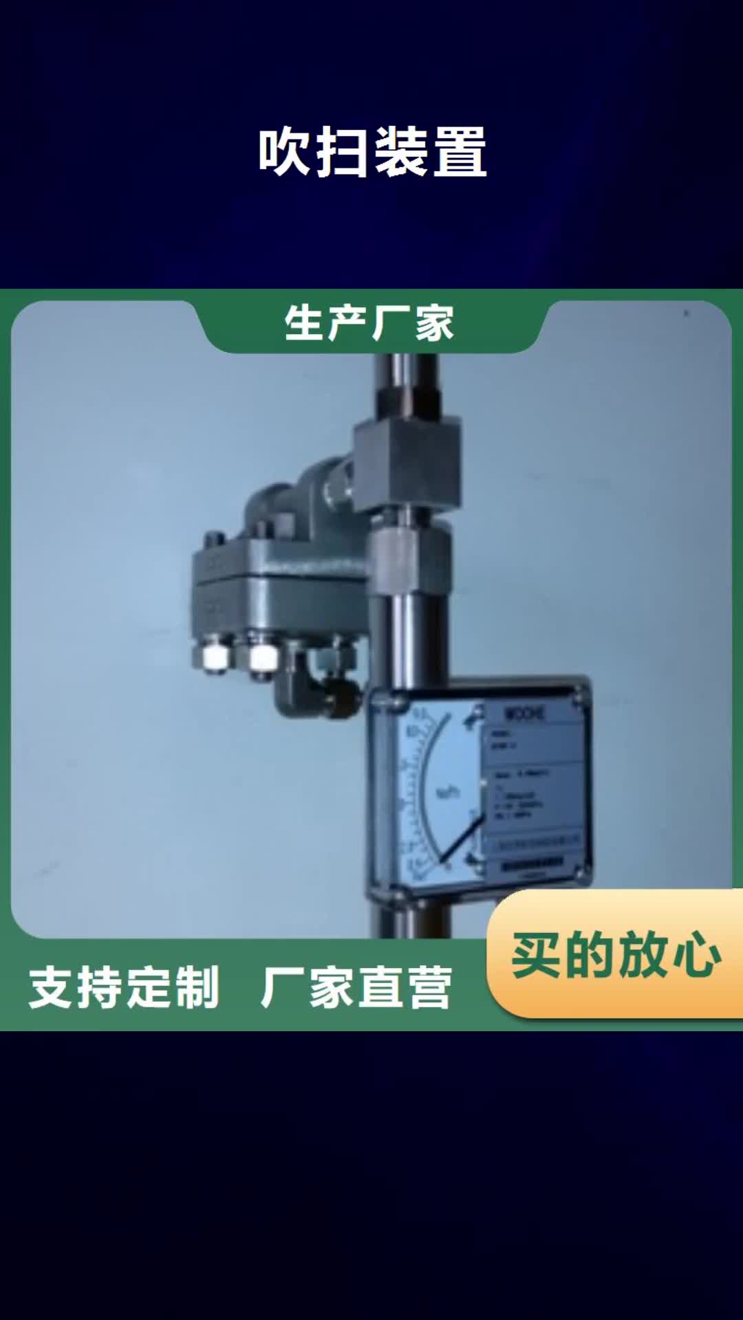 【惠州 吹扫装置_红外测温传感器大厂生产品质】