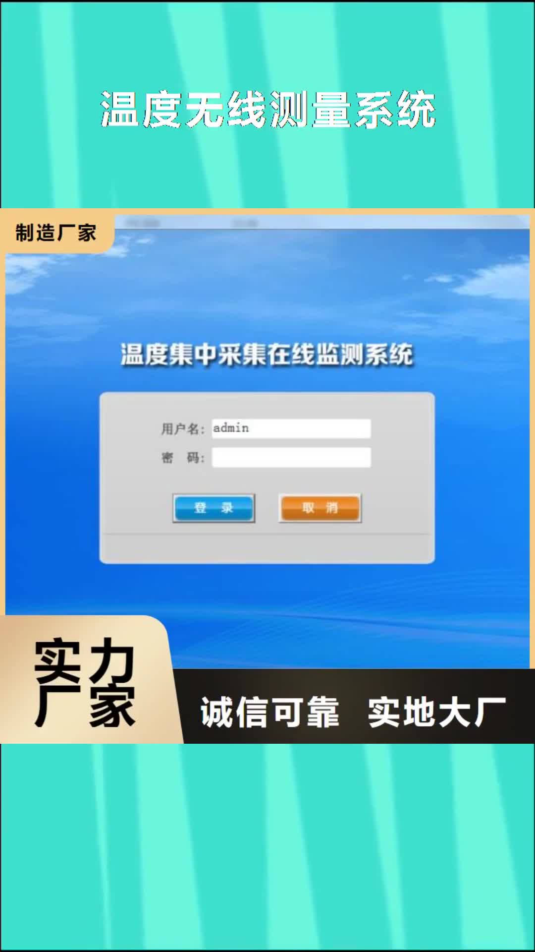 【巴中 温度无线测量系统安心购】