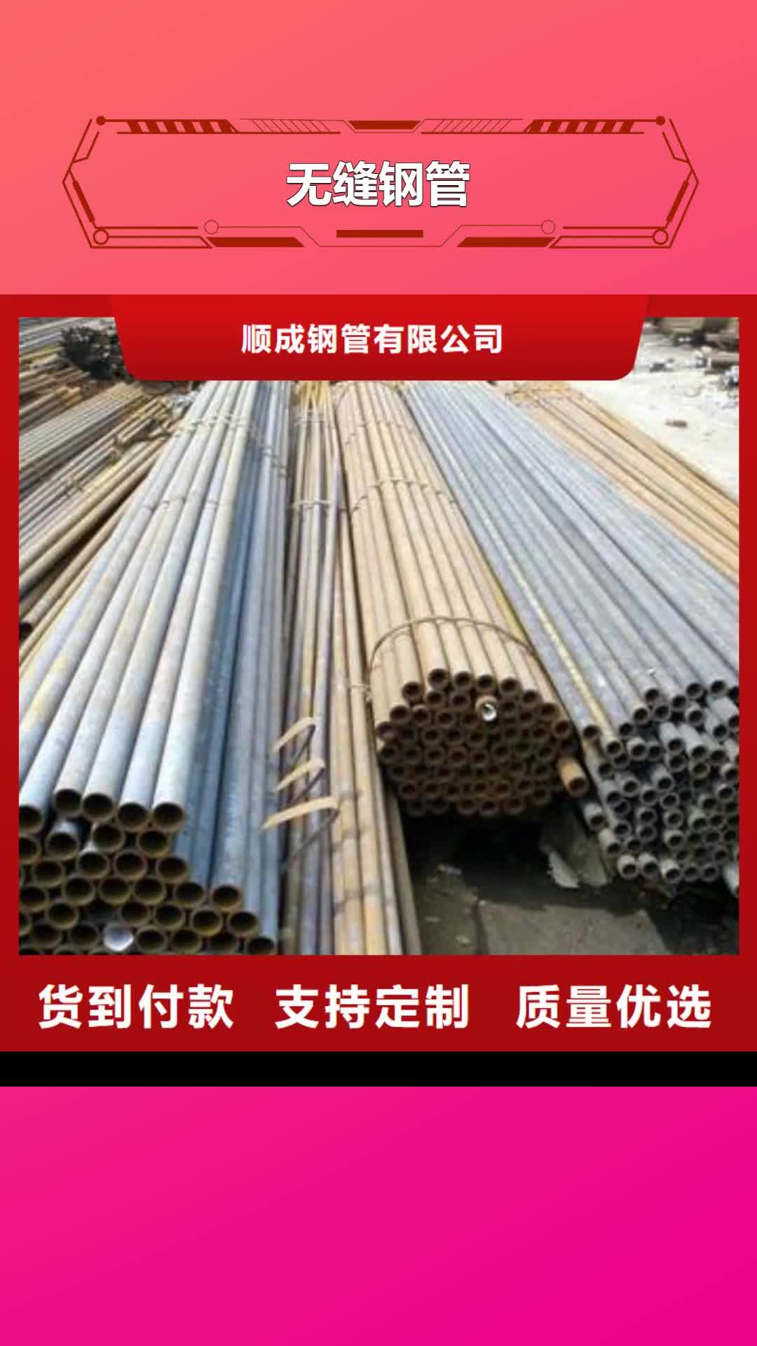 大连 无缝钢管一站式供应厂家