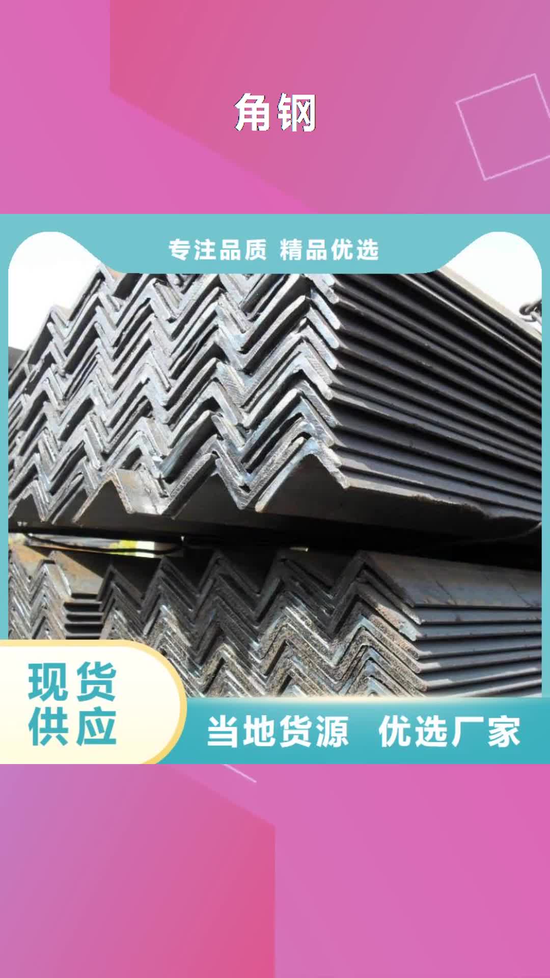 呼和浩特【角钢】热镀锌槽钢工厂采购
