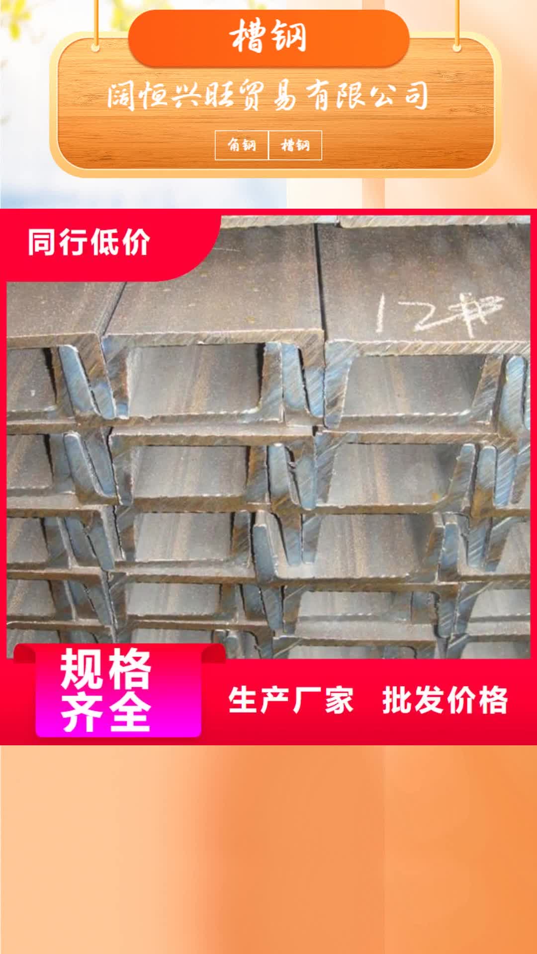 楚雄【槽钢】,热镀锌不等边角钢品类齐全